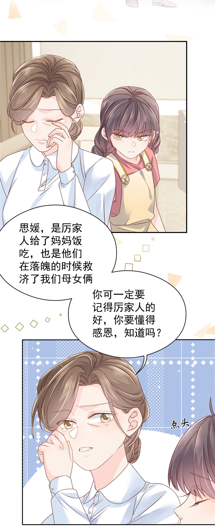 团宠大佬三岁半13 被“眷顾”的重生者