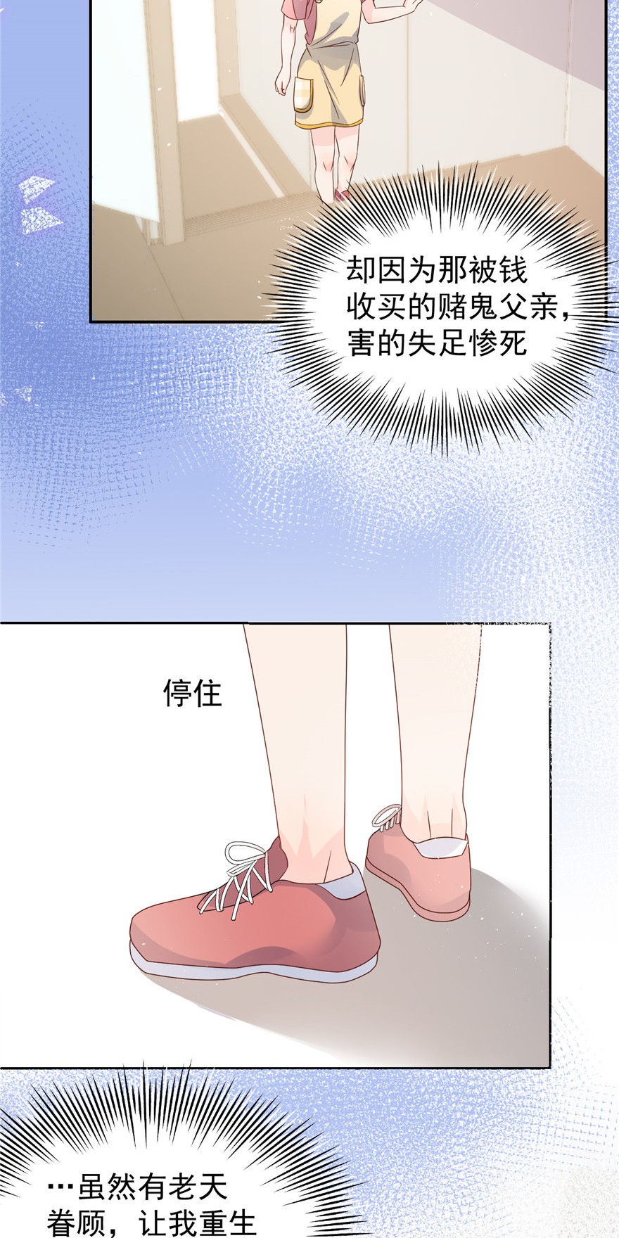 团宠大佬三岁半13 被“眷顾”的重生者