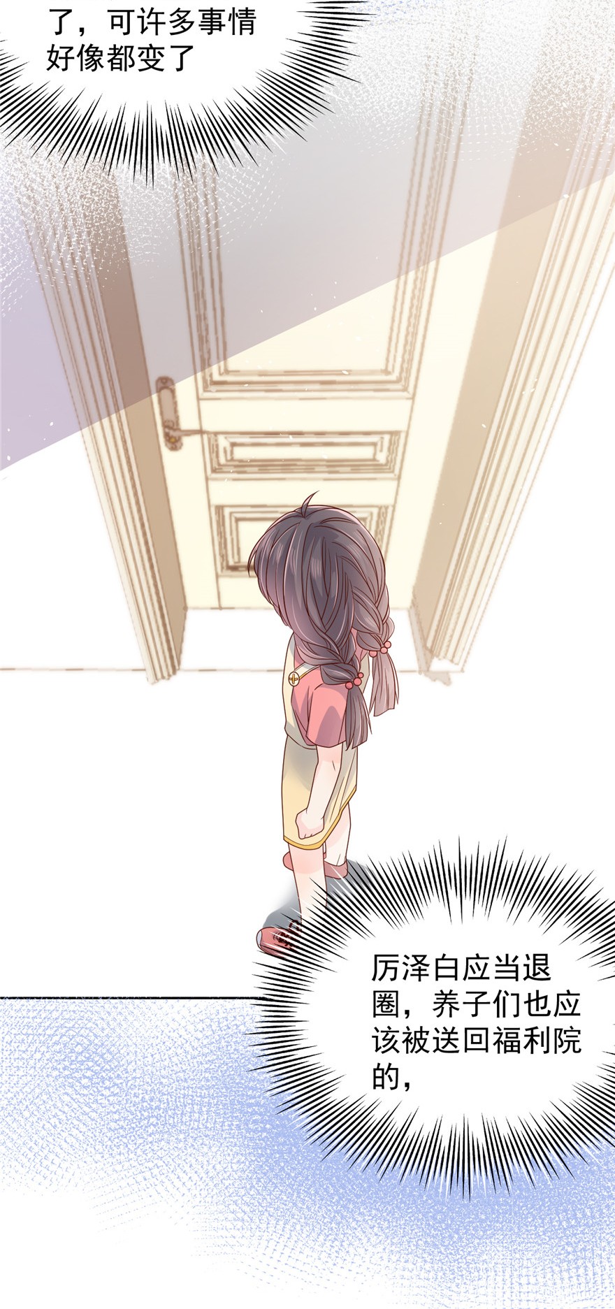 团宠大佬三岁半13 被“眷顾”的重生者