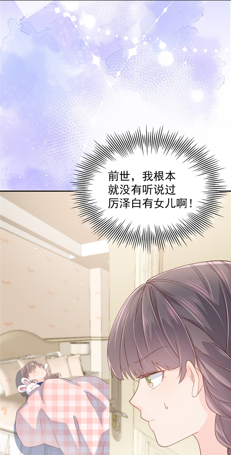 团宠大佬三岁半13 被“眷顾”的重生者