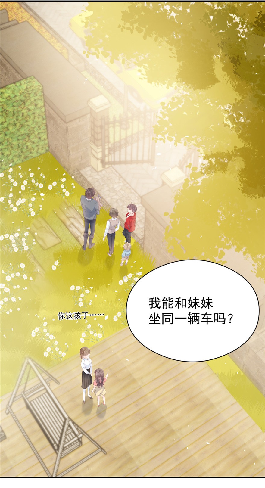 团宠大佬三岁半13 被“眷顾”的重生者