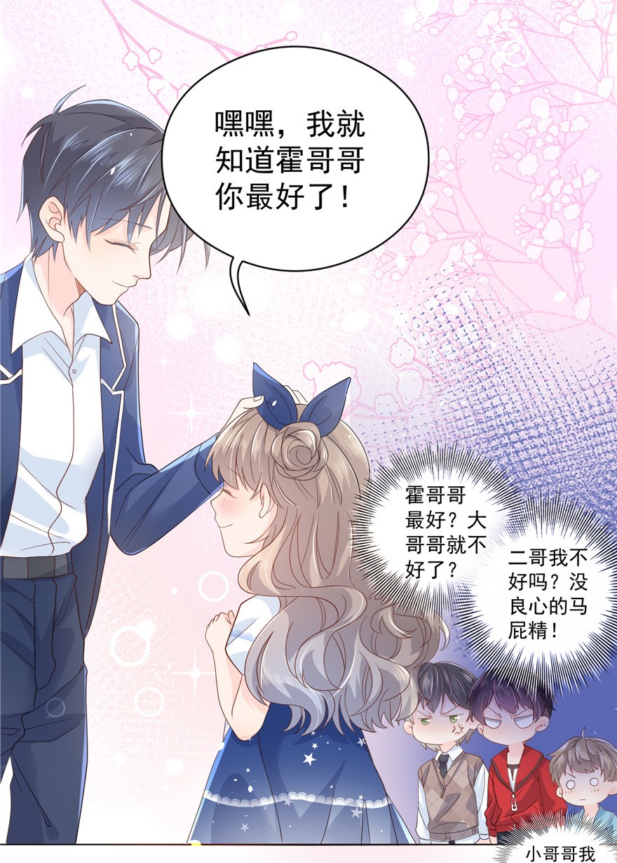 团宠大佬三岁半13 被“眷顾”的重生者