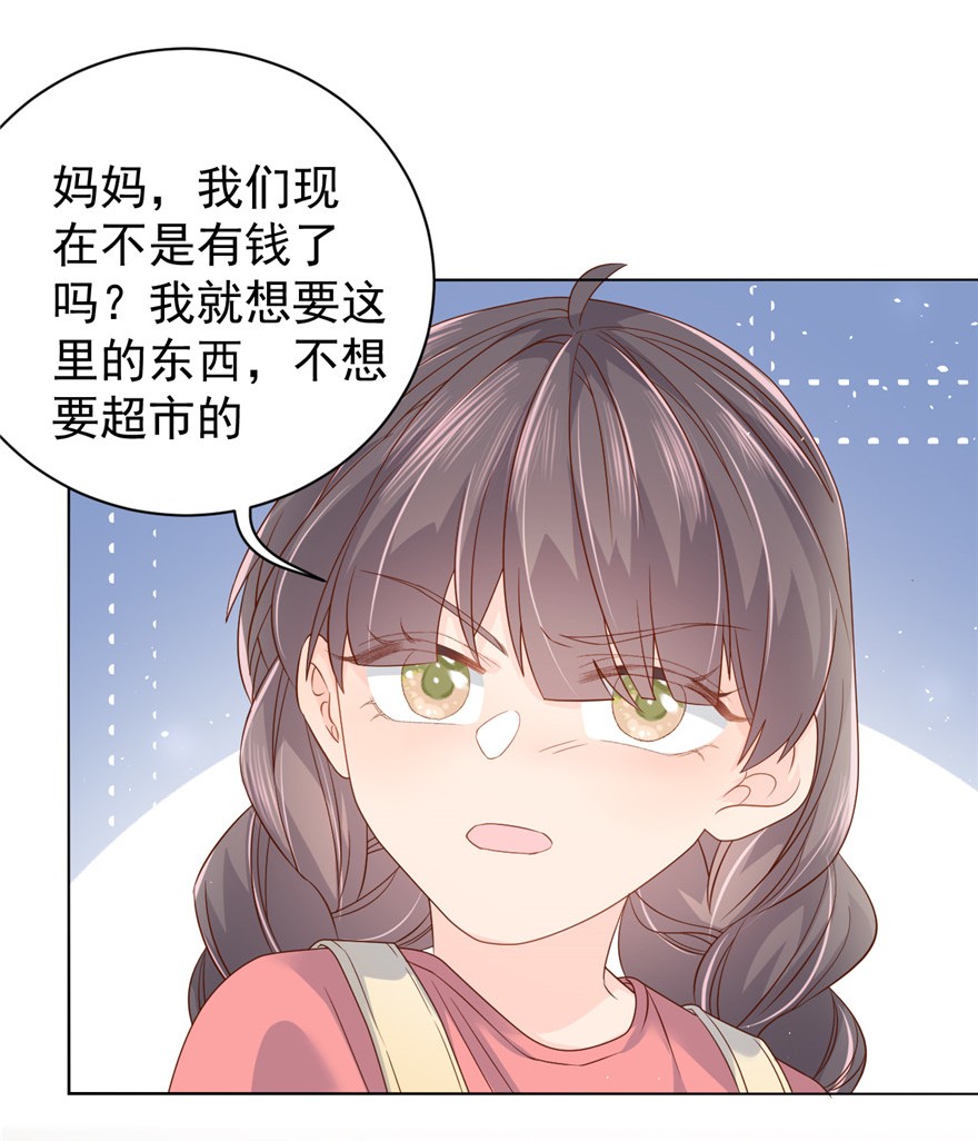 团宠大佬三岁半14 多点真诚，少点套路