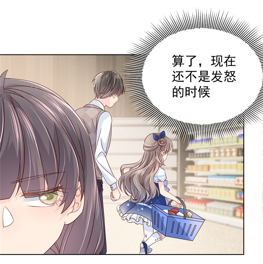 团宠大佬三岁半14 多点真诚，少点套路