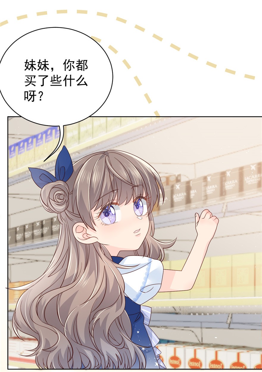 团宠大佬三岁半14 多点真诚，少点套路