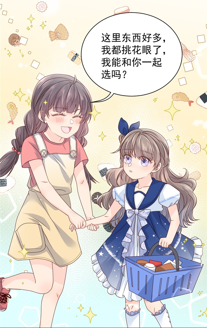 团宠大佬三岁半14 多点真诚，少点套路