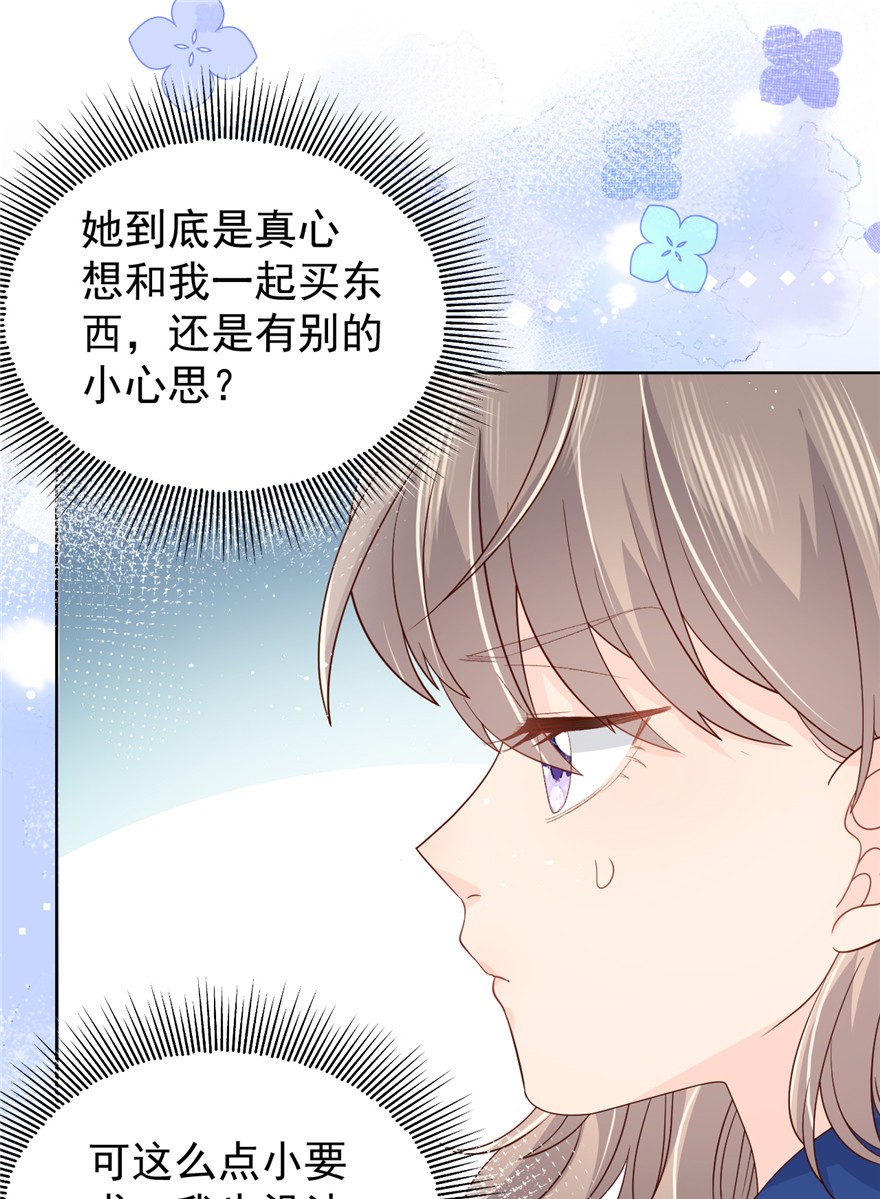 团宠大佬三岁半14 多点真诚，少点套路