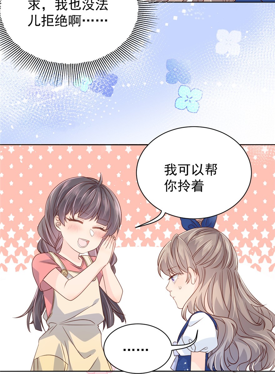 团宠大佬三岁半14 多点真诚，少点套路