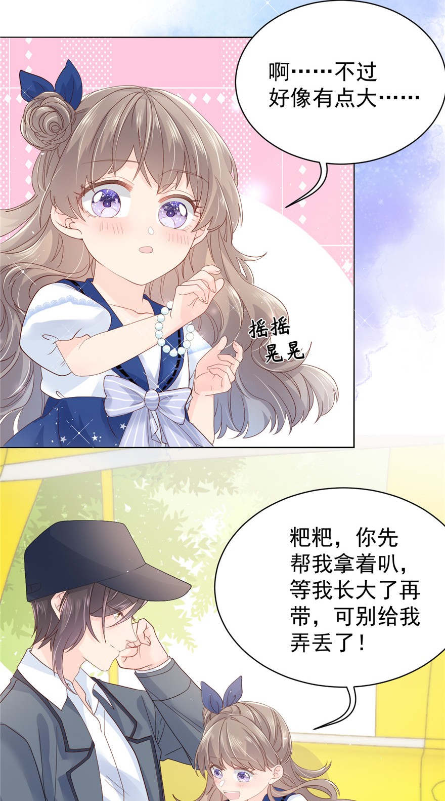 团宠大佬三岁半14 多点真诚，少点套路