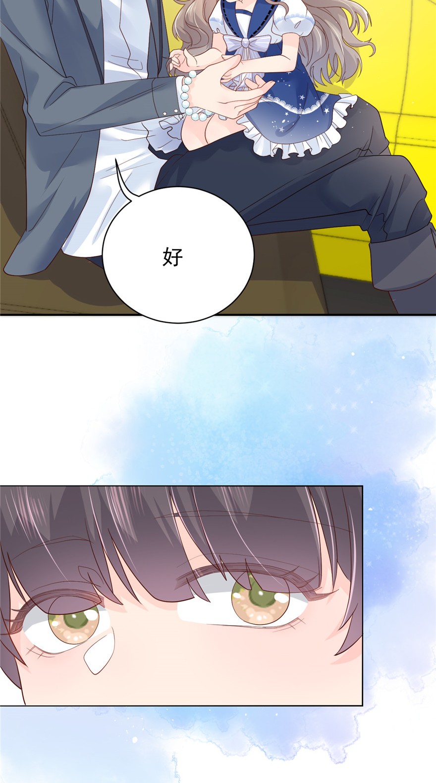 团宠大佬三岁半14 多点真诚，少点套路