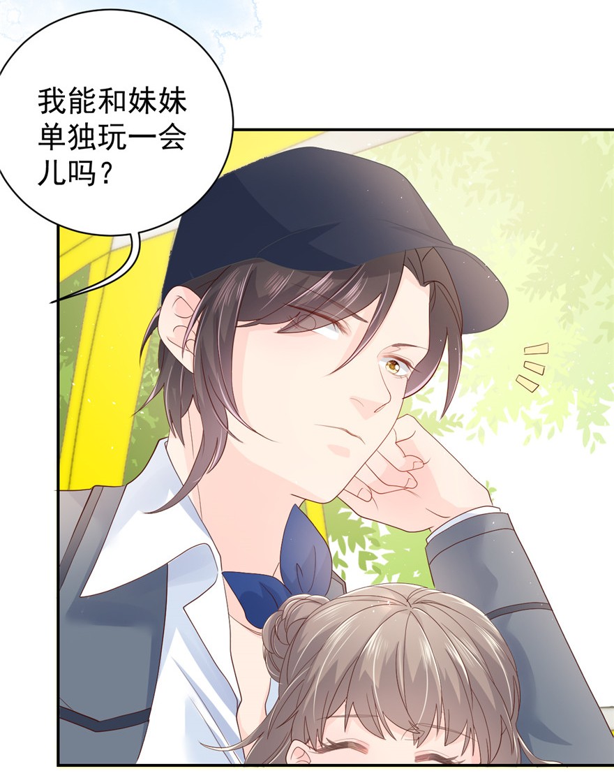团宠大佬三岁半14 多点真诚，少点套路