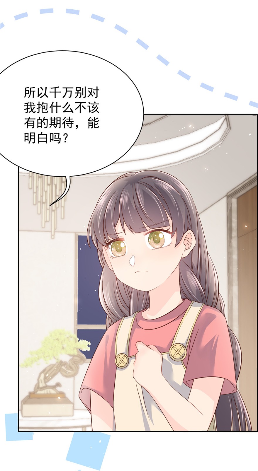 团宠大佬三岁半16 是情分不是本分