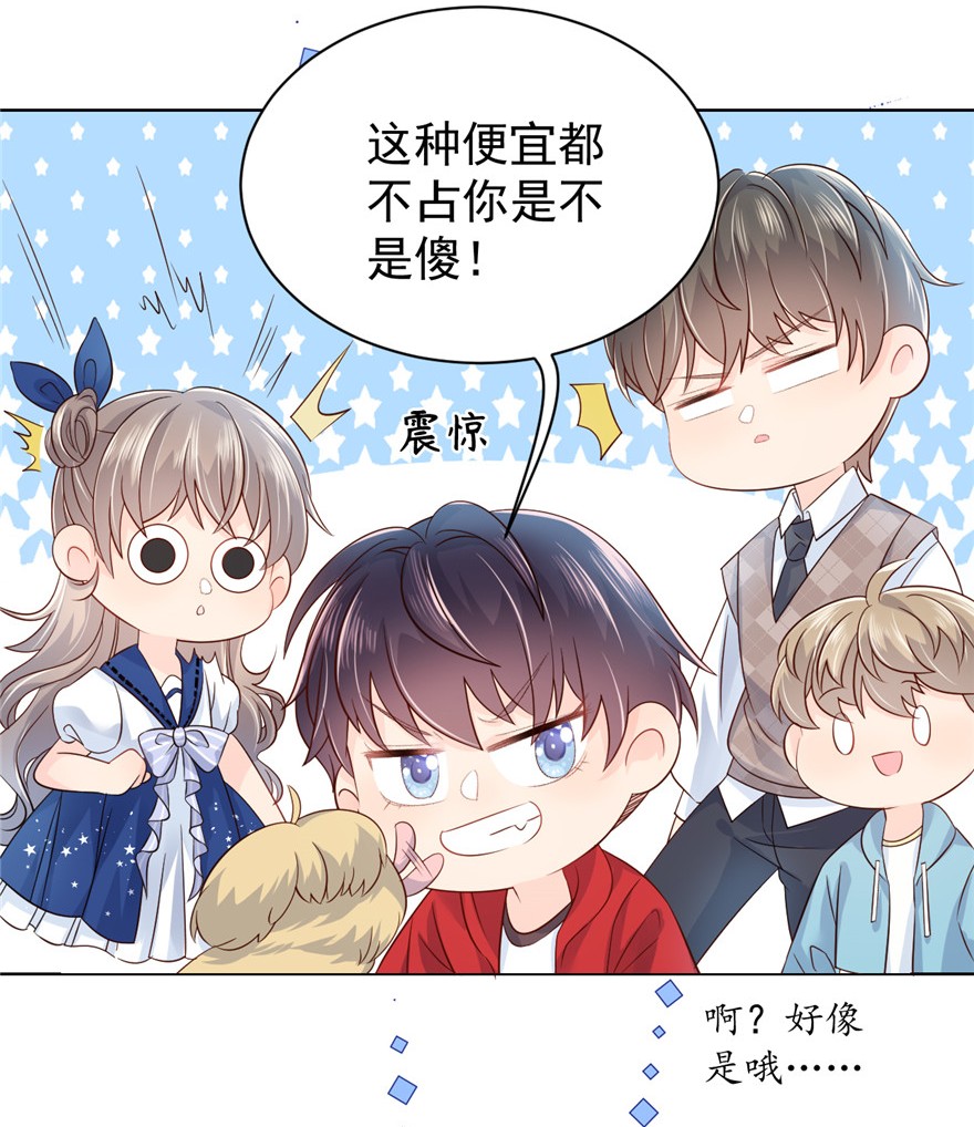 团宠大佬三岁半16 是情分不是本分