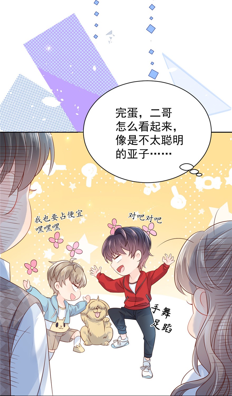 团宠大佬三岁半16 是情分不是本分