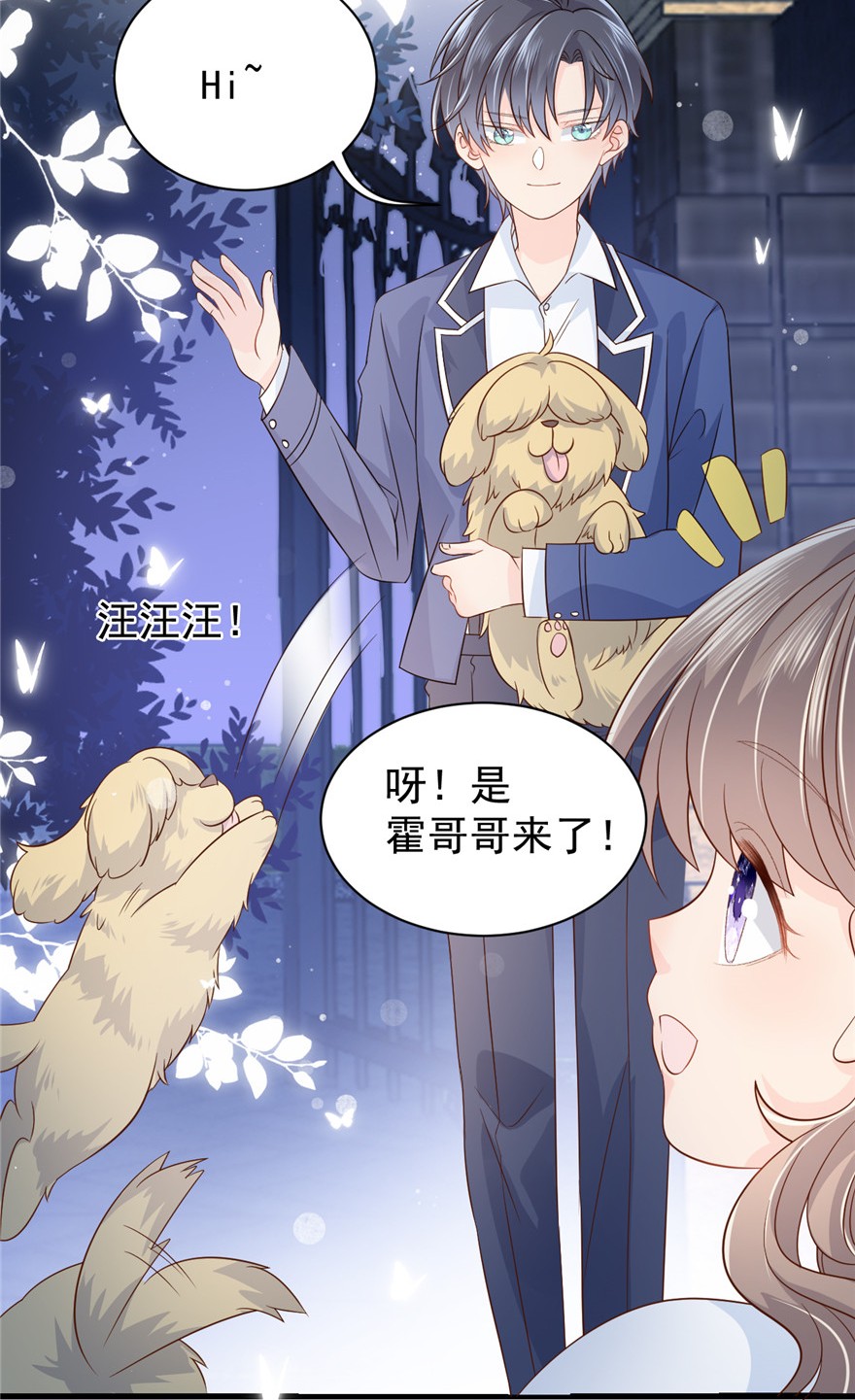 团宠大佬三岁半16 是情分不是本分