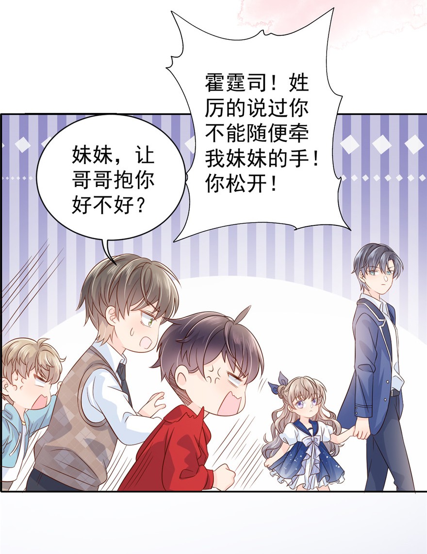 团宠大佬三岁半16 是情分不是本分