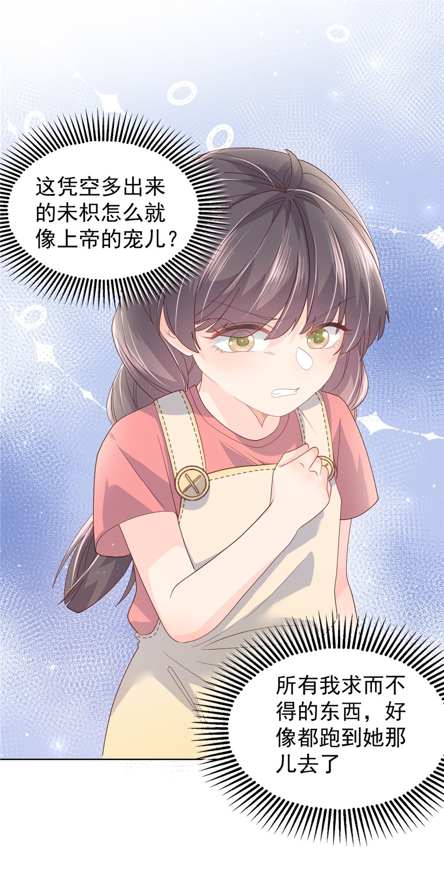 团宠大佬三岁半17 不能让人扒马甲！
