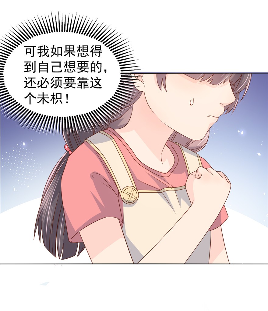 团宠大佬三岁半17 不能让人扒马甲！