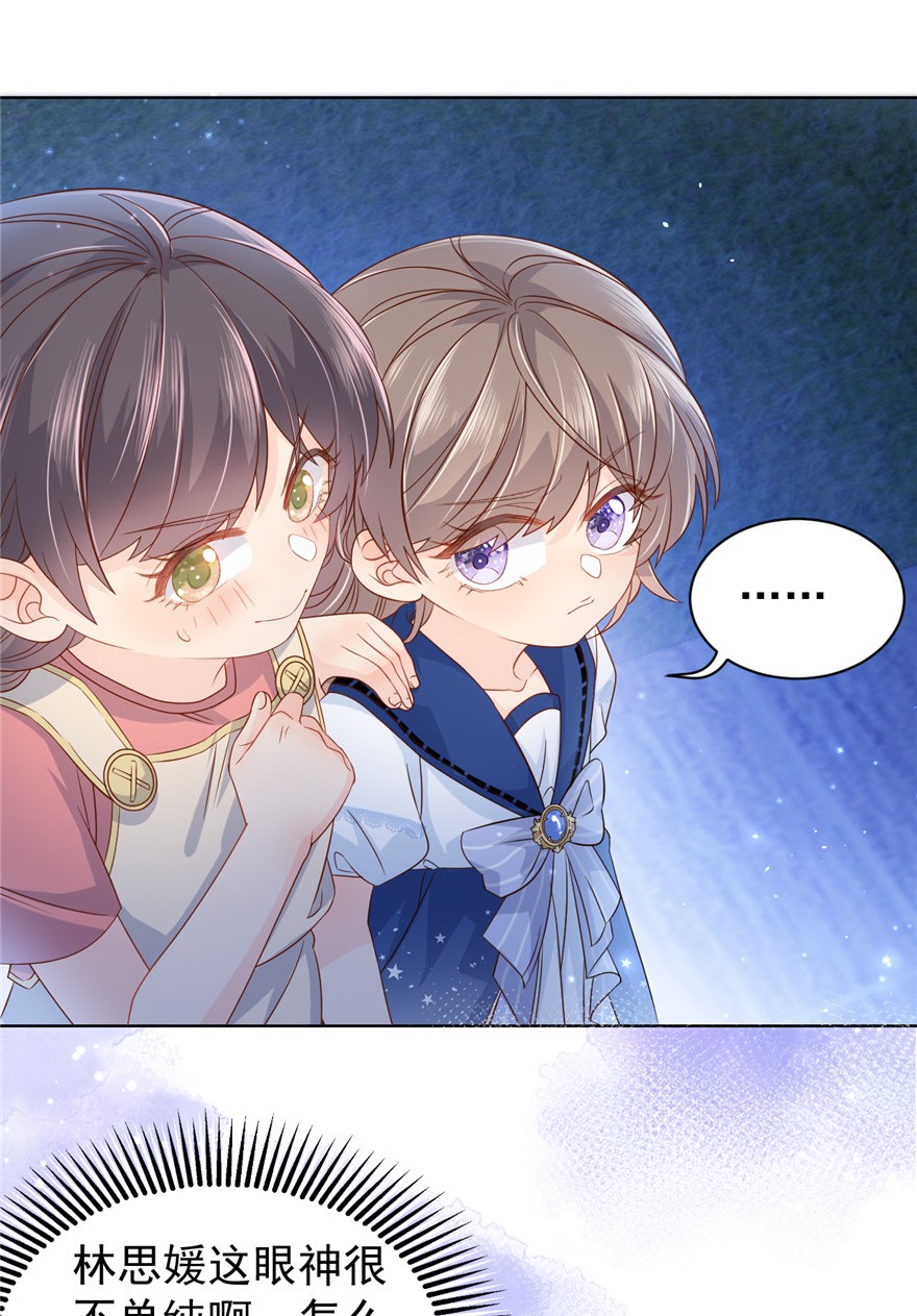 团宠大佬三岁半17 不能让人扒马甲！