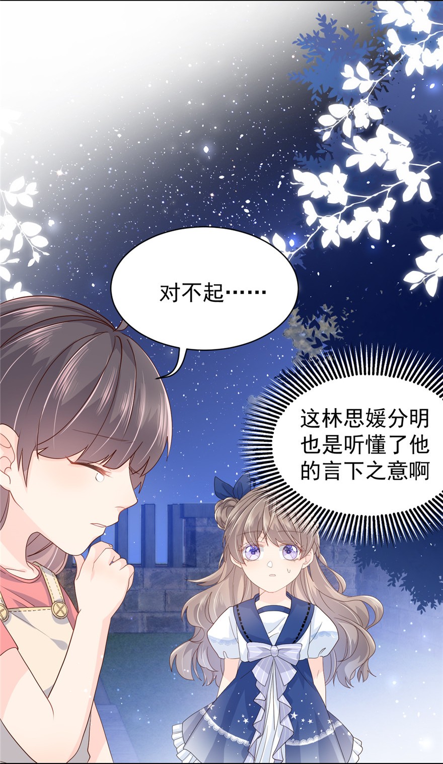团宠大佬三岁半17 不能让人扒马甲！