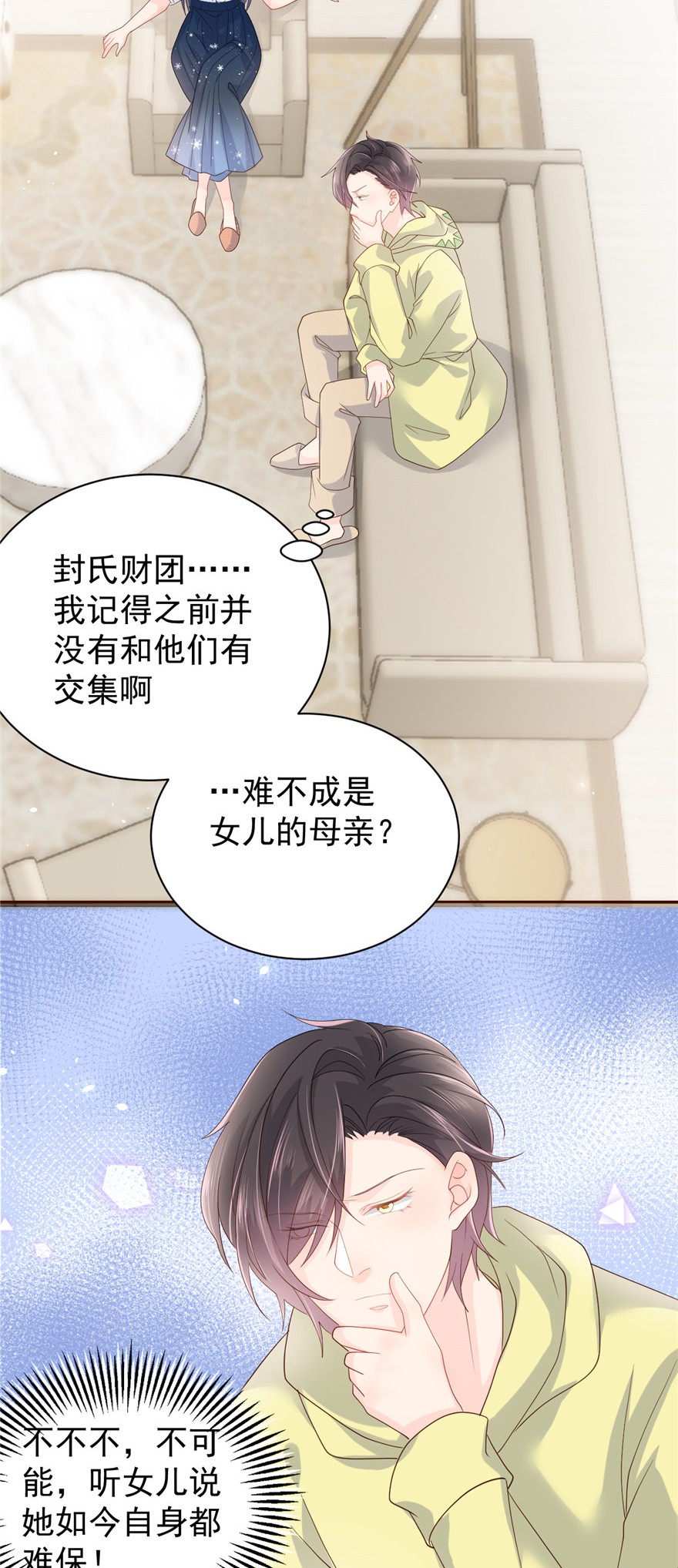 团宠大佬三岁半20 儿子们的使用方法