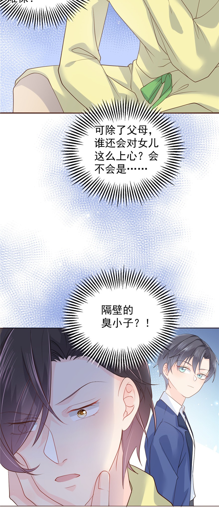 团宠大佬三岁半20 儿子们的使用方法