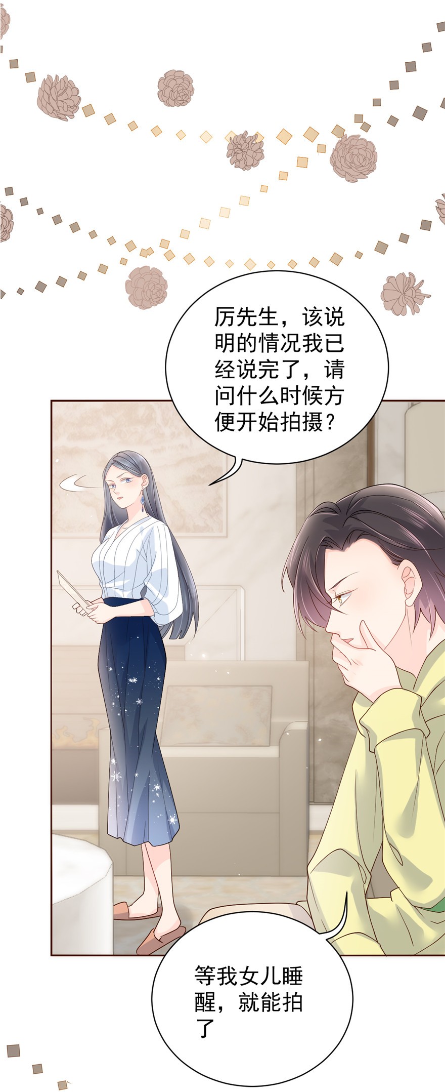 团宠大佬三岁半20 儿子们的使用方法