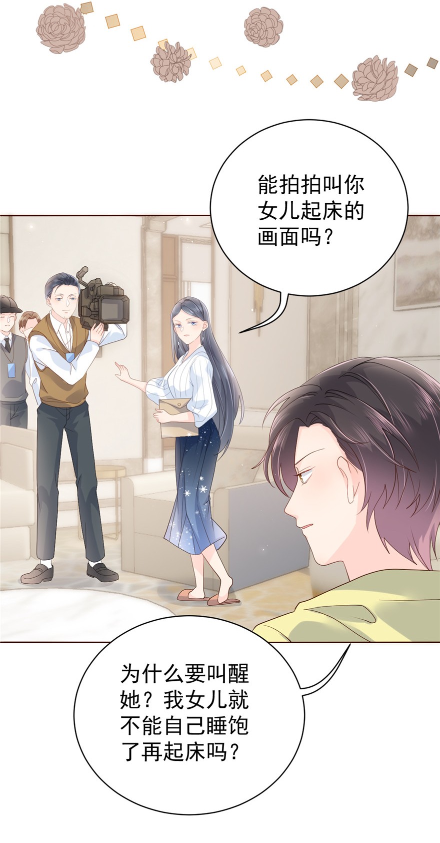 团宠大佬三岁半20 儿子们的使用方法