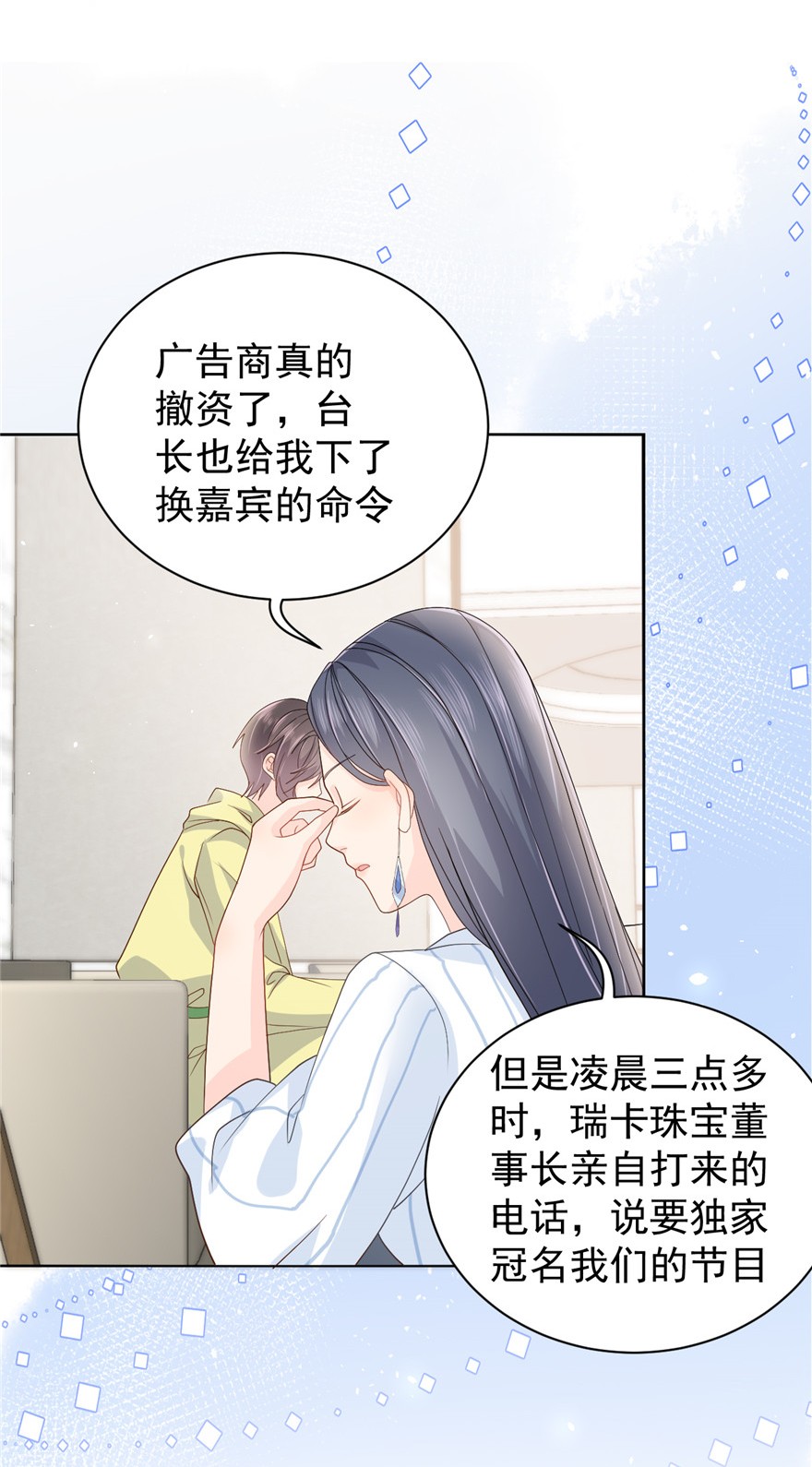 团宠大佬三岁半20 儿子们的使用方法