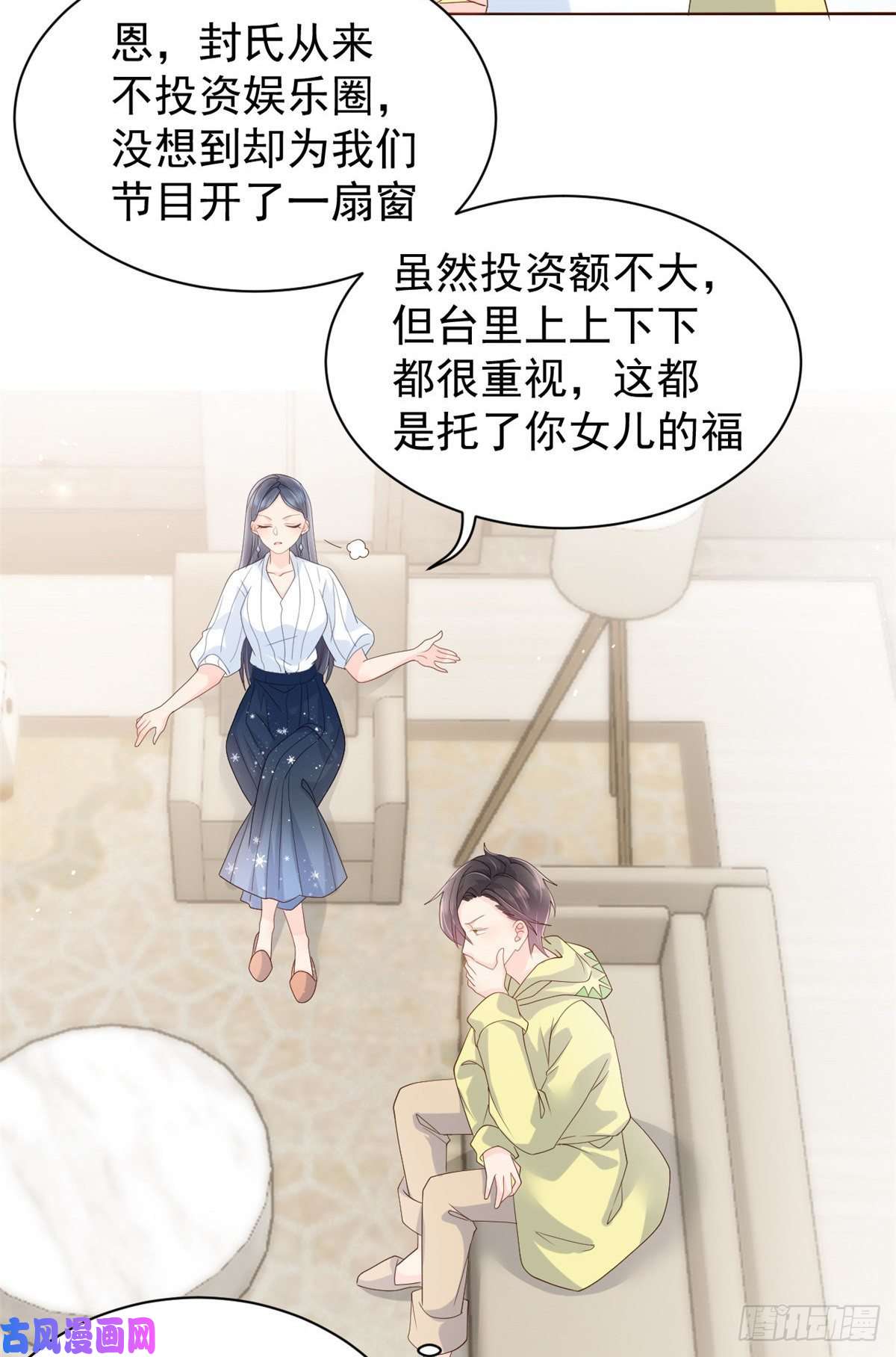 团宠大佬三岁半第20话 儿子们的使用方法