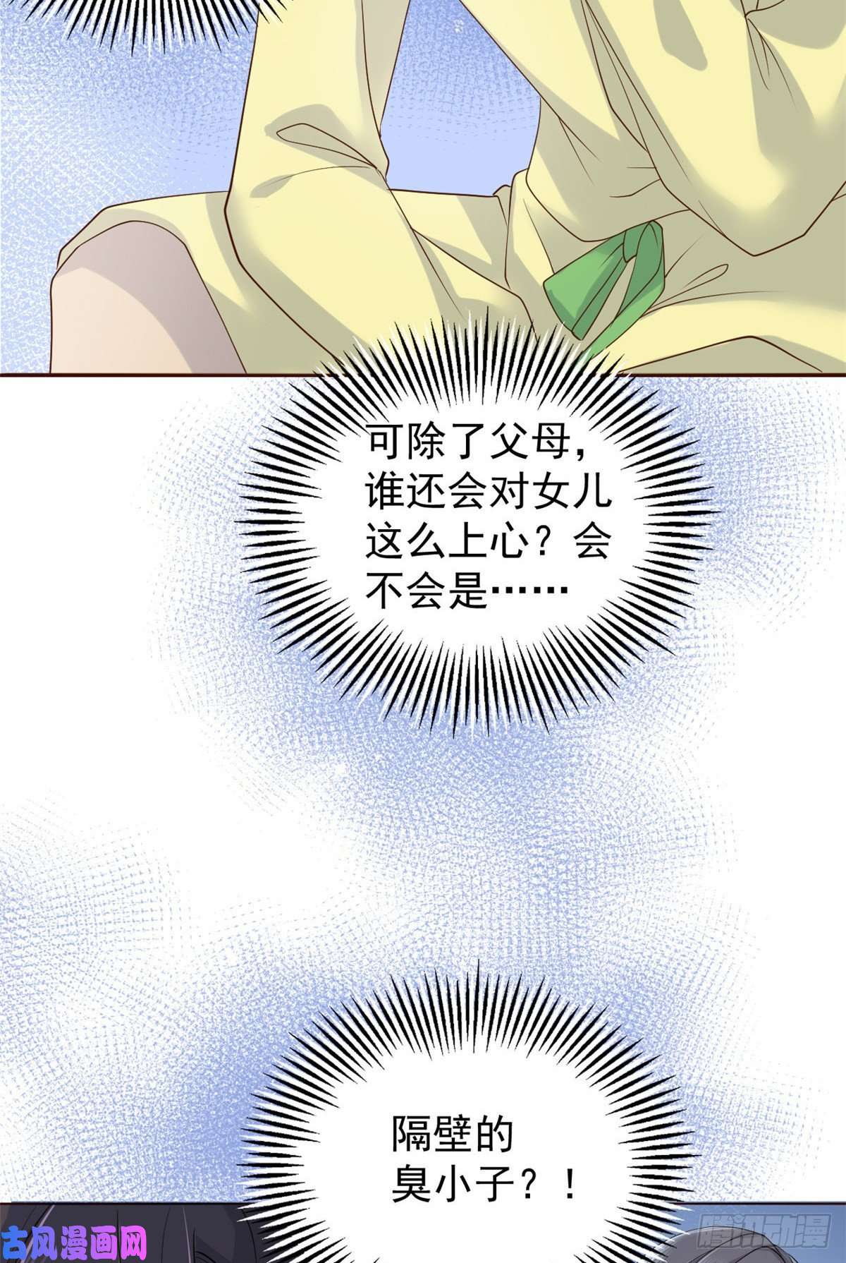 团宠大佬三岁半第20话 儿子们的使用方法