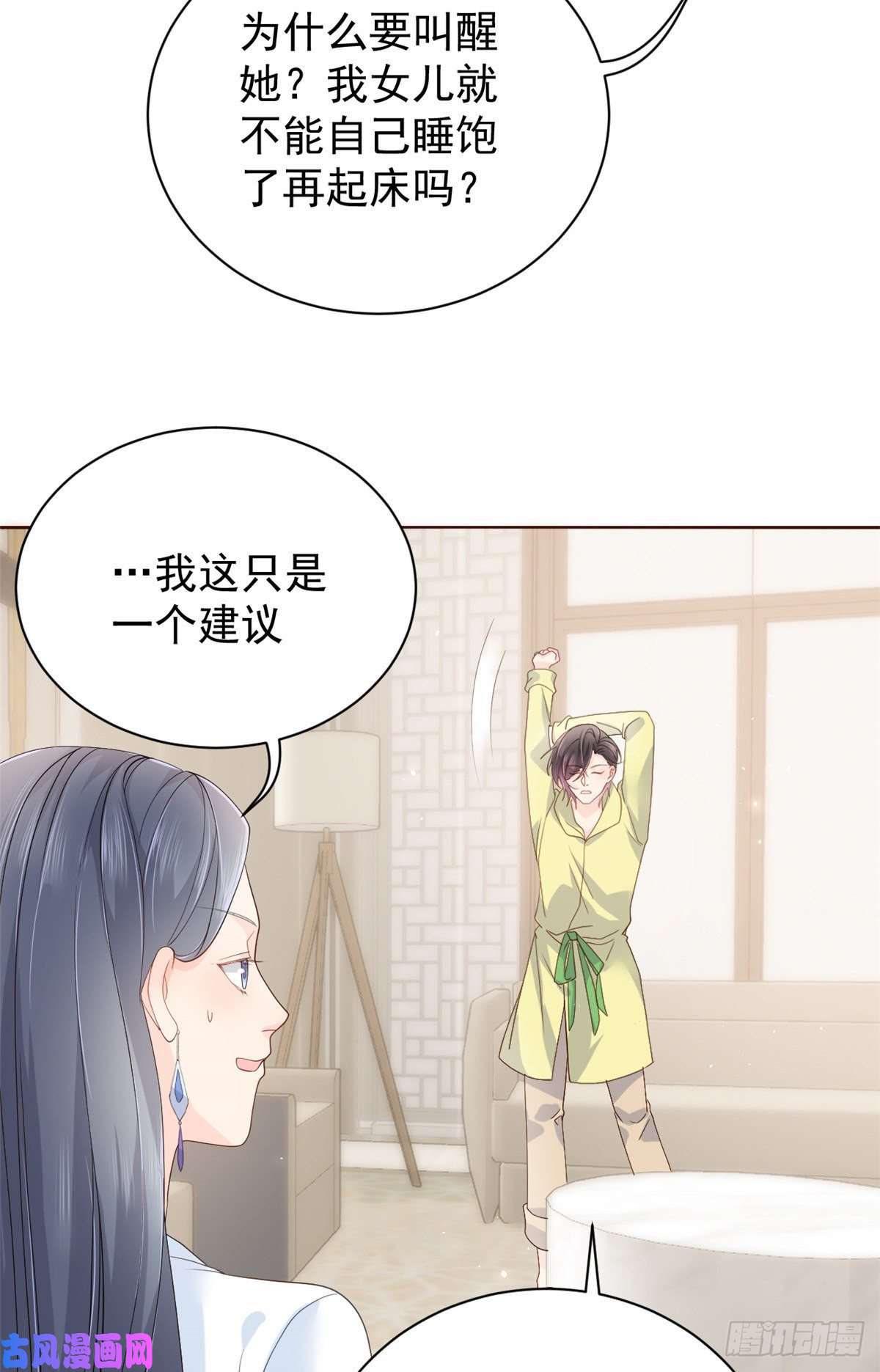 团宠大佬三岁半第20话 儿子们的使用方法