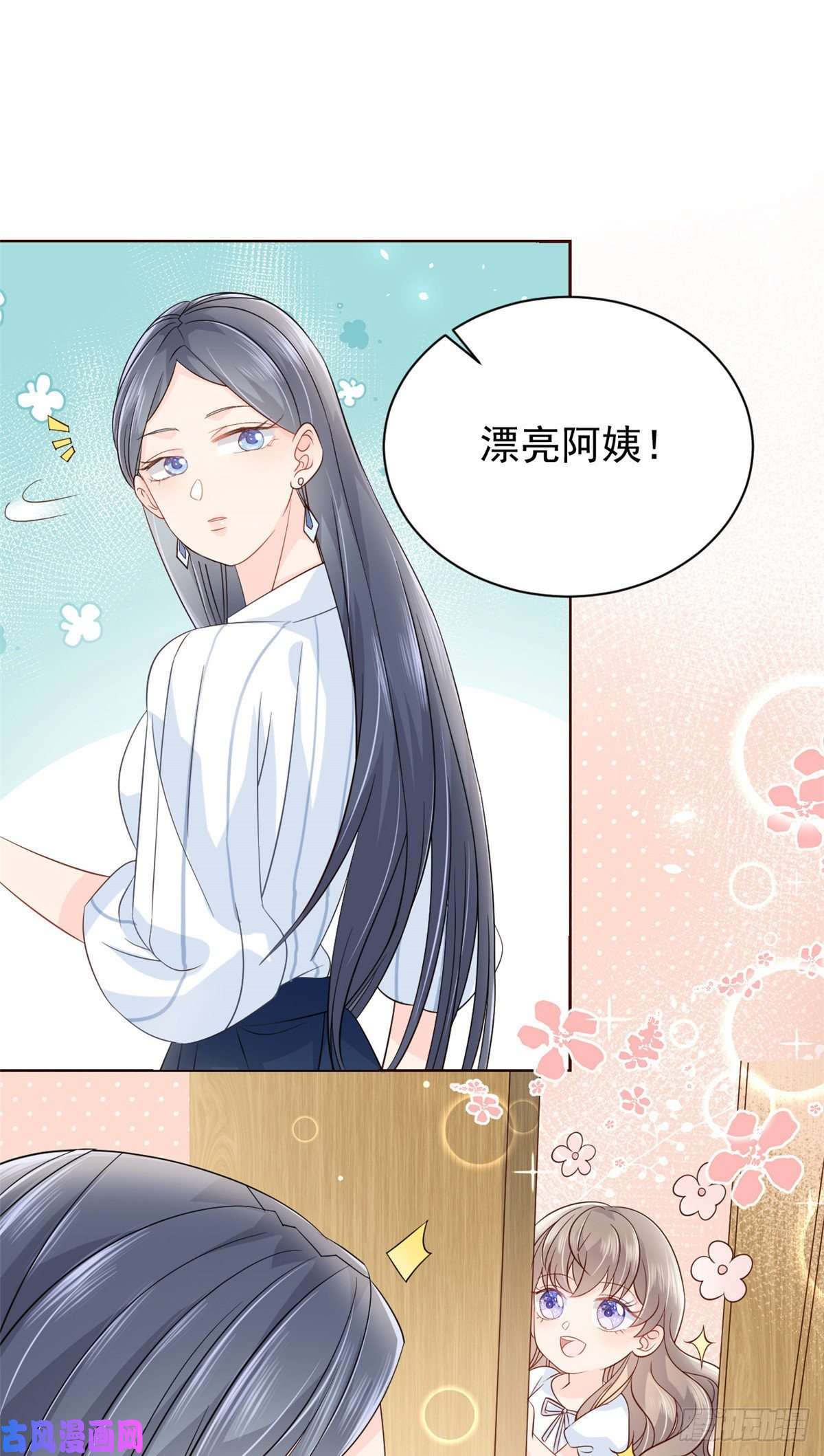 团宠大佬三岁半第20话 儿子们的使用方法
