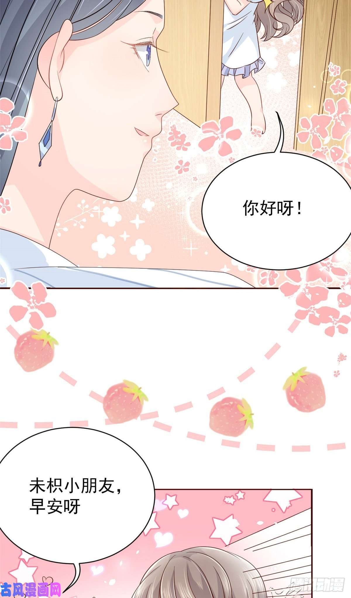 团宠大佬三岁半第20话 儿子们的使用方法