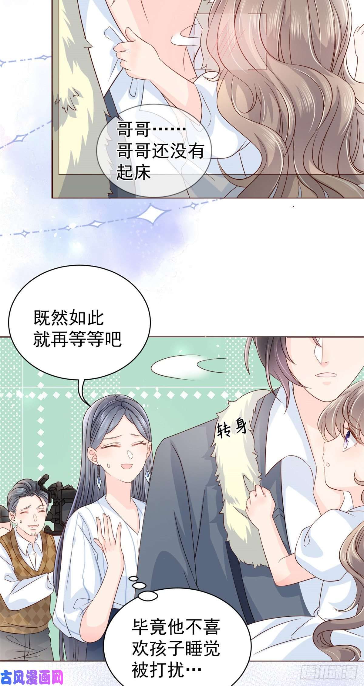 团宠大佬三岁半第20话 儿子们的使用方法