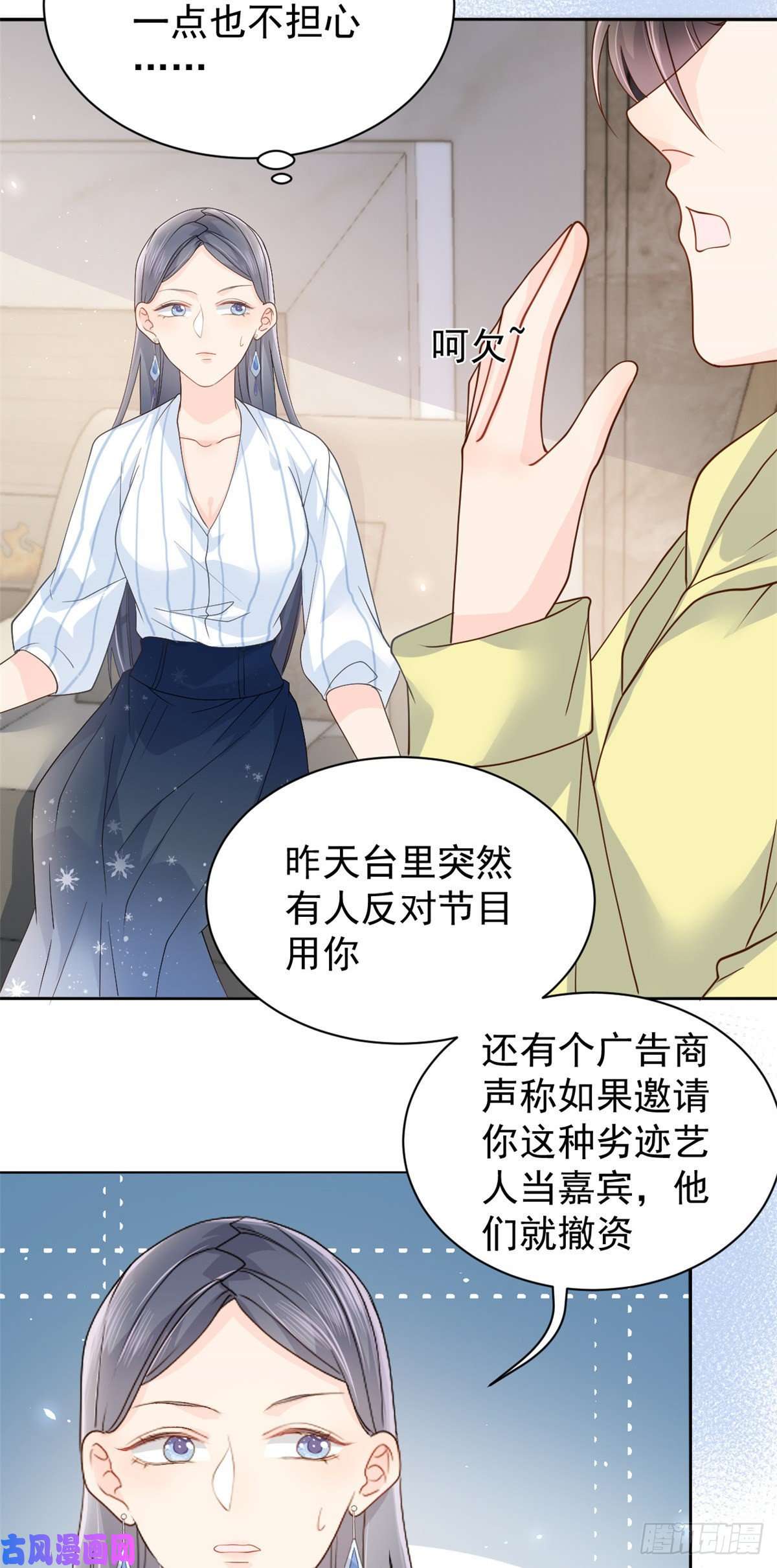 团宠大佬三岁半第20话 儿子们的使用方法