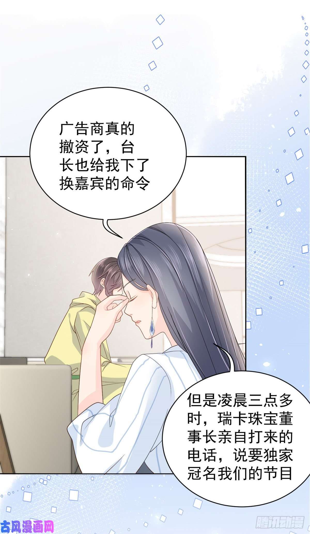 团宠大佬三岁半第20话 儿子们的使用方法