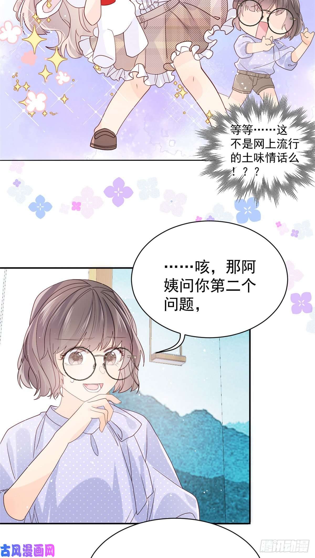 团宠大佬三岁半第21话 首次采访秀！