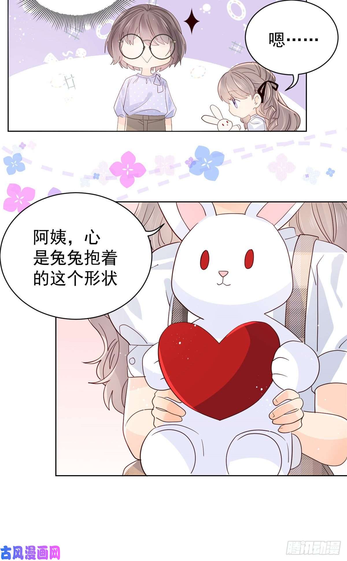 团宠大佬三岁半第21话 首次采访秀！