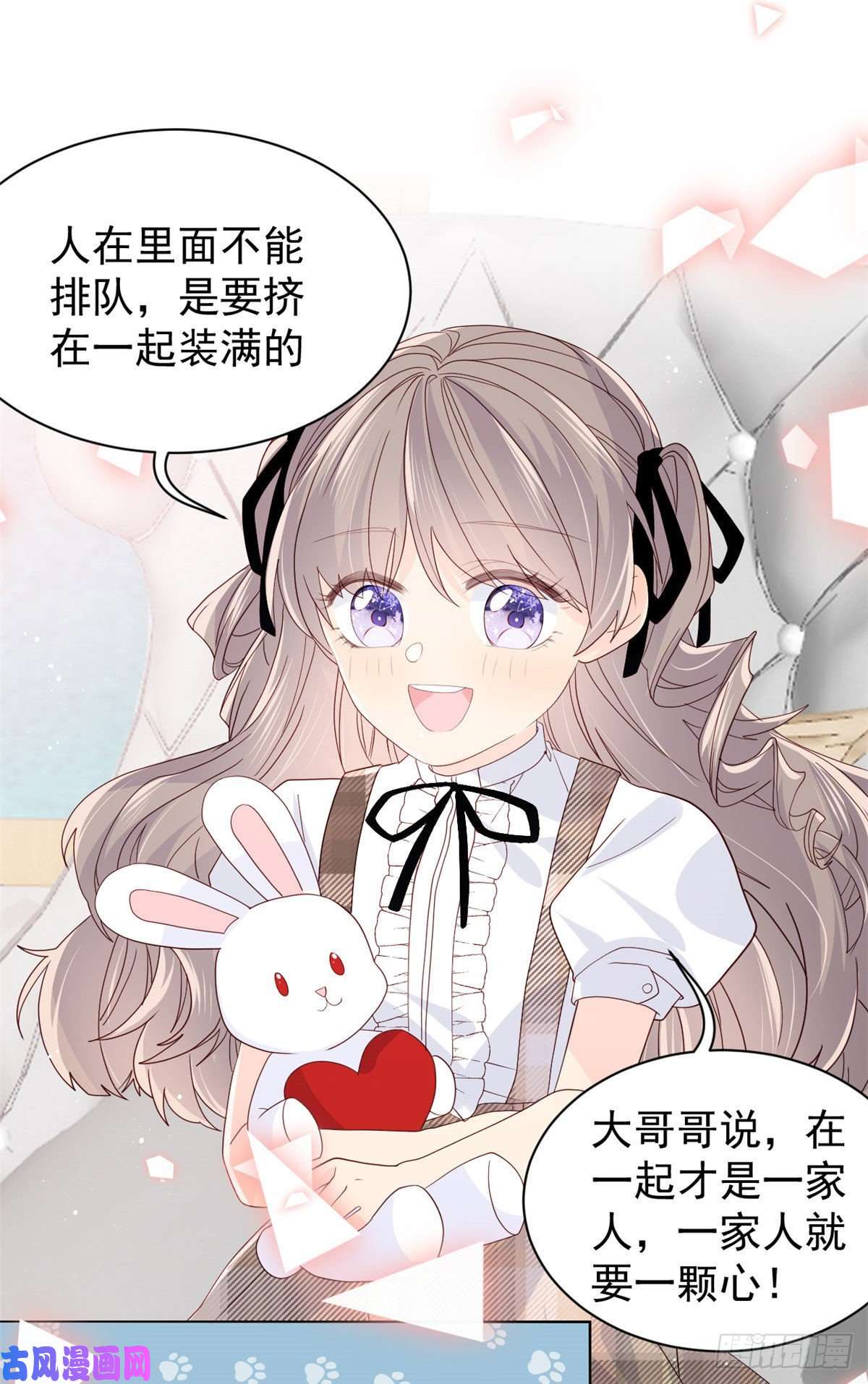 团宠大佬三岁半第21话 首次采访秀！