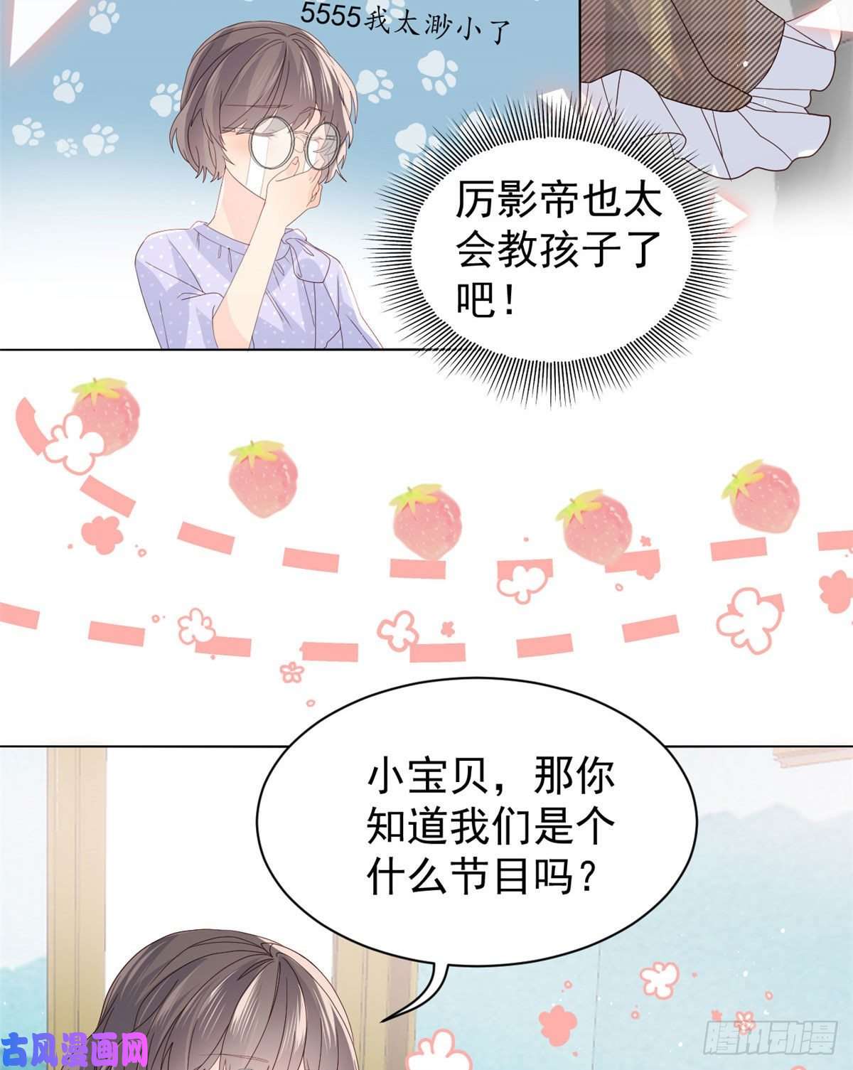 团宠大佬三岁半第21话 首次采访秀！
