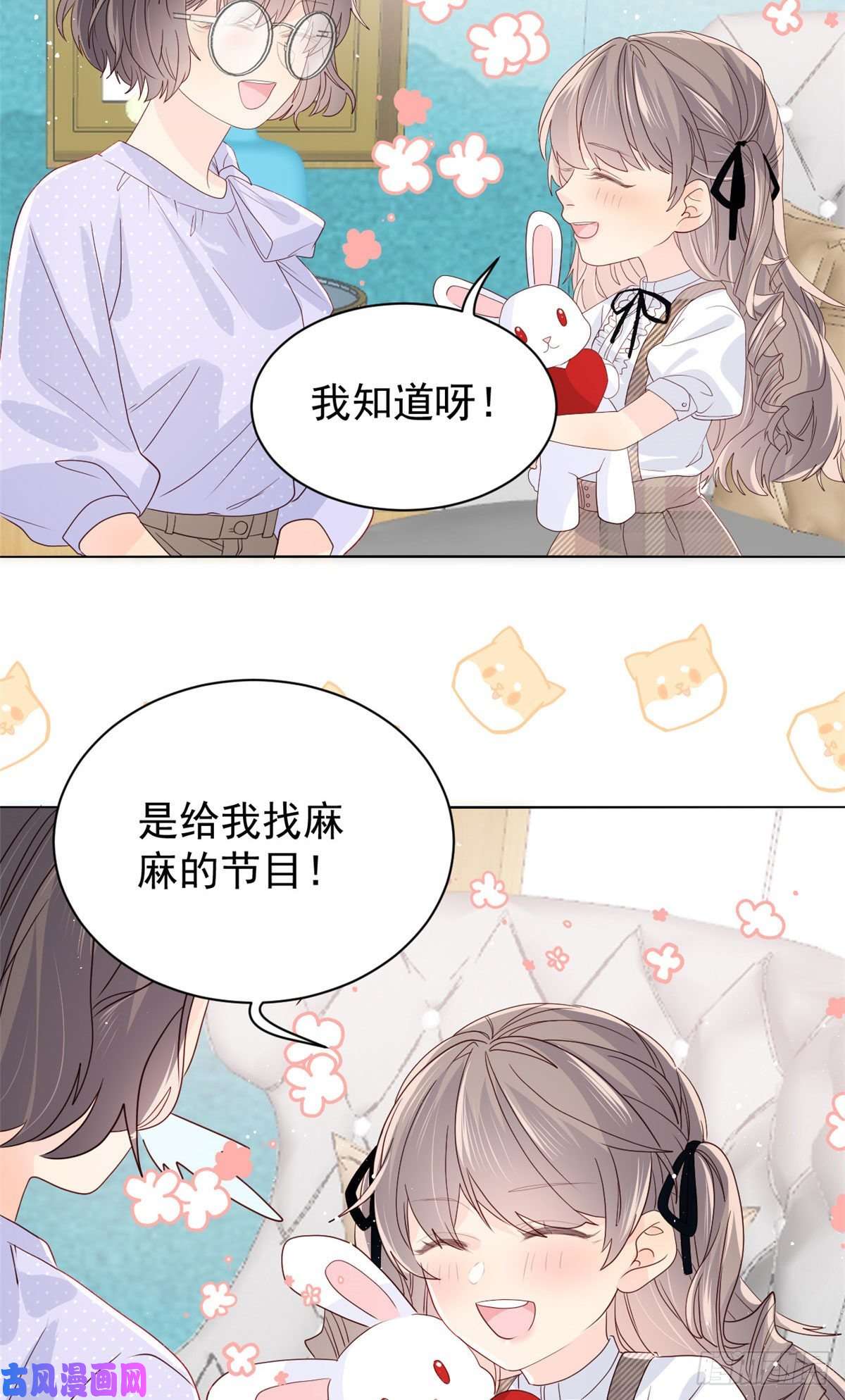 团宠大佬三岁半第21话 首次采访秀！