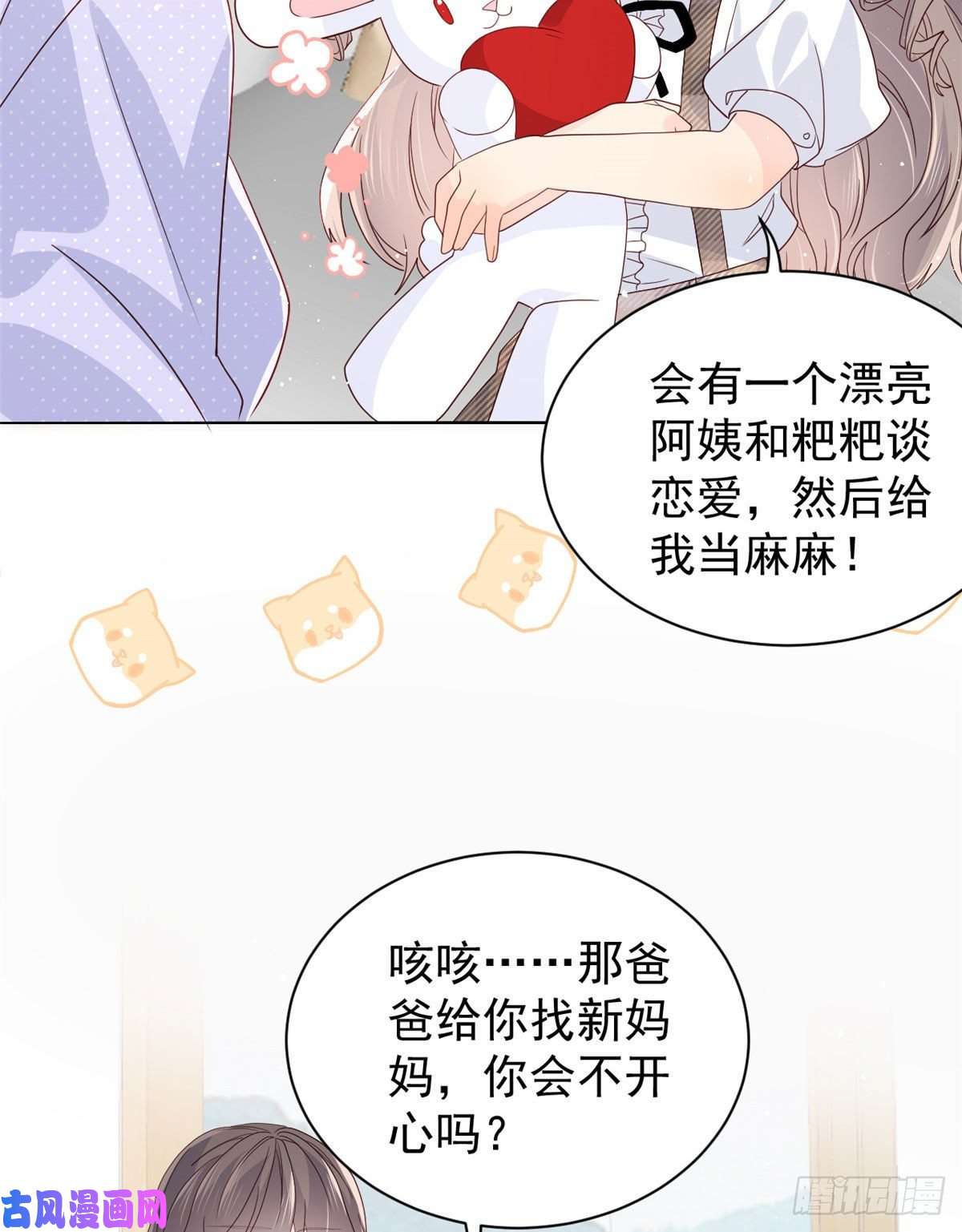团宠大佬三岁半第21话 首次采访秀！