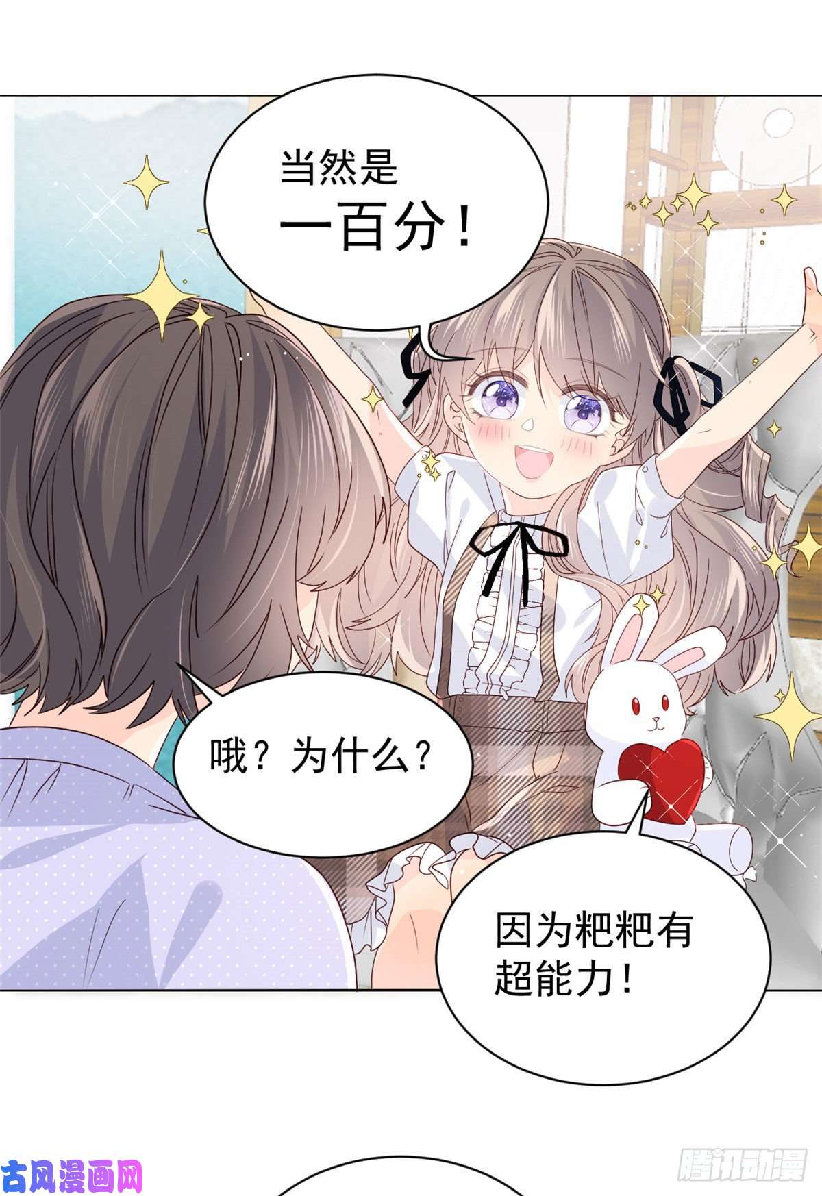 团宠大佬三岁半第21话 首次采访秀！