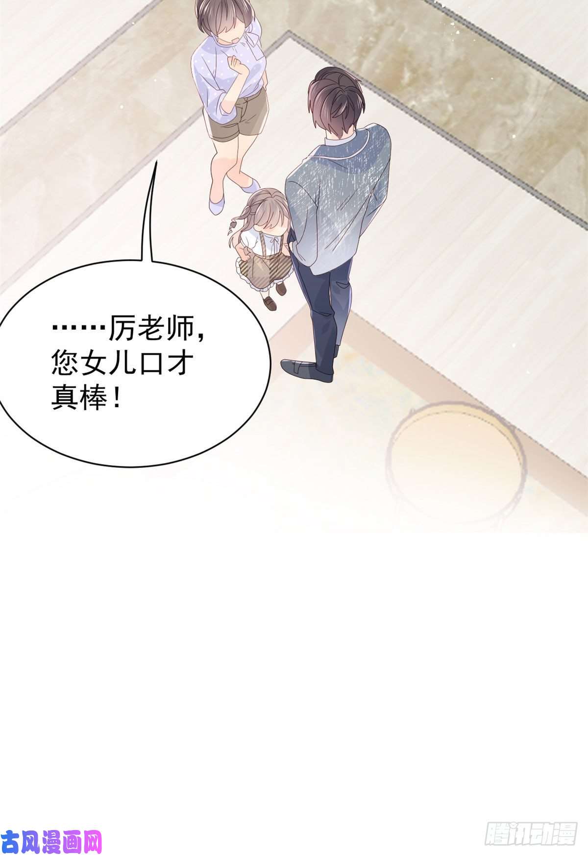 团宠大佬三岁半第21话 首次采访秀！