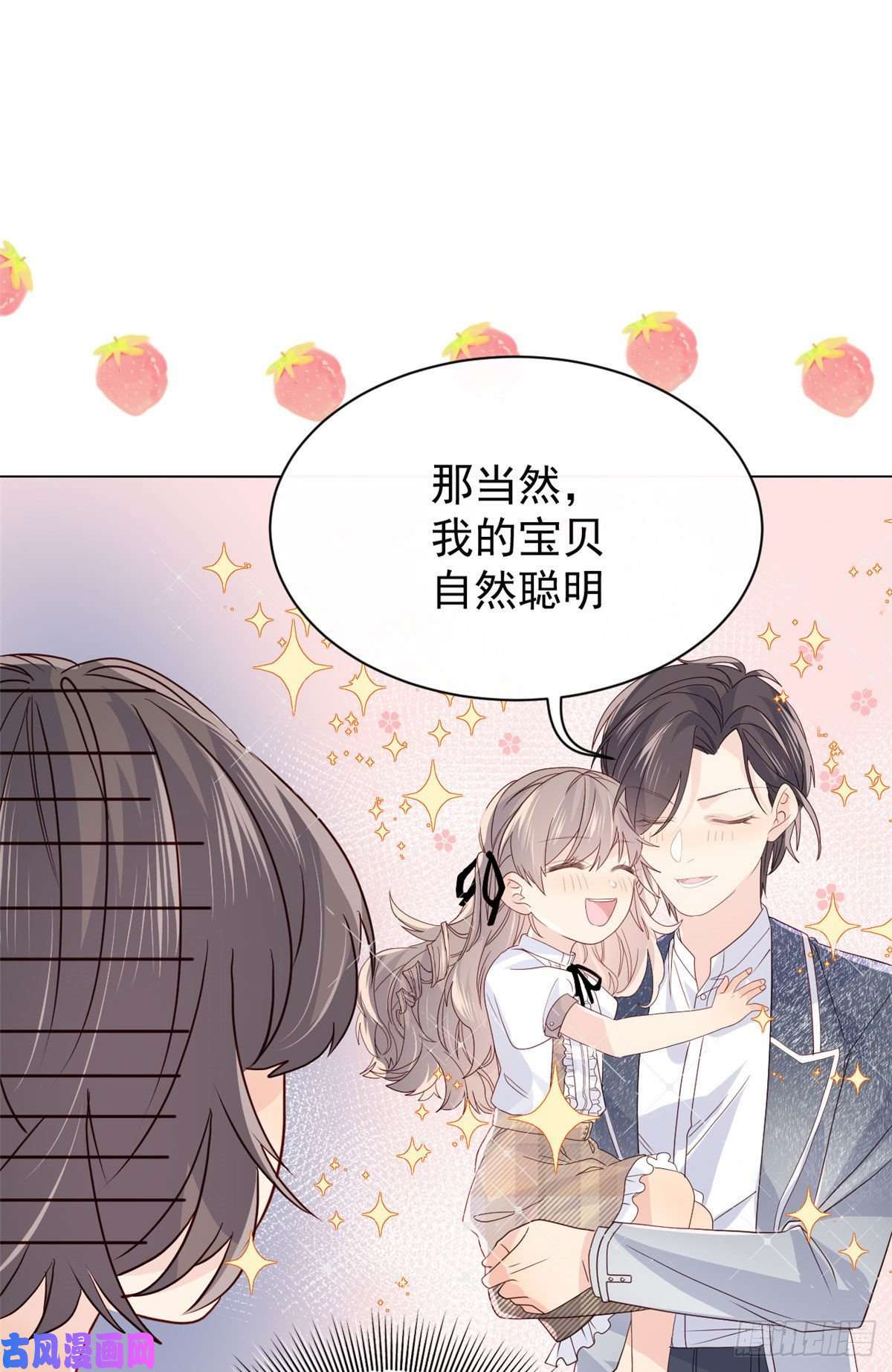 团宠大佬三岁半第21话 首次采访秀！