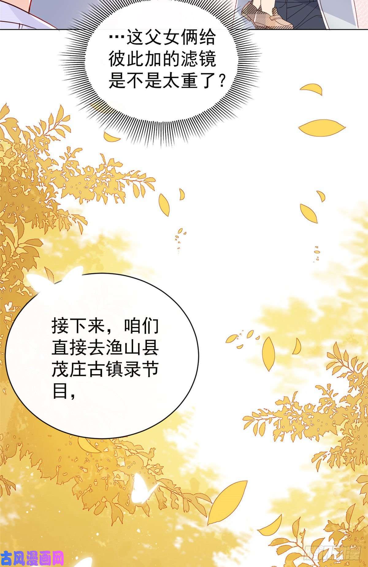 团宠大佬三岁半第21话 首次采访秀！