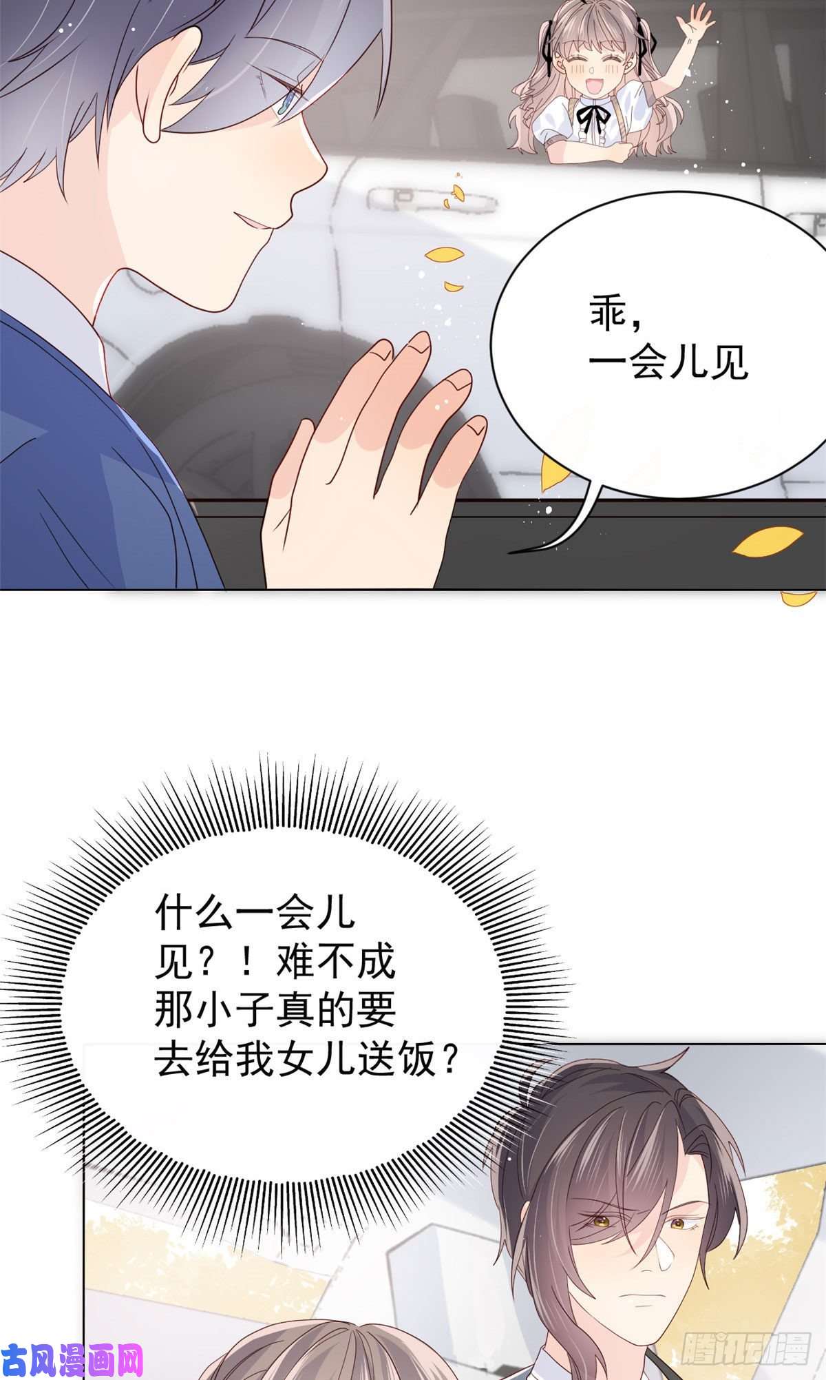团宠大佬三岁半第21话 首次采访秀！