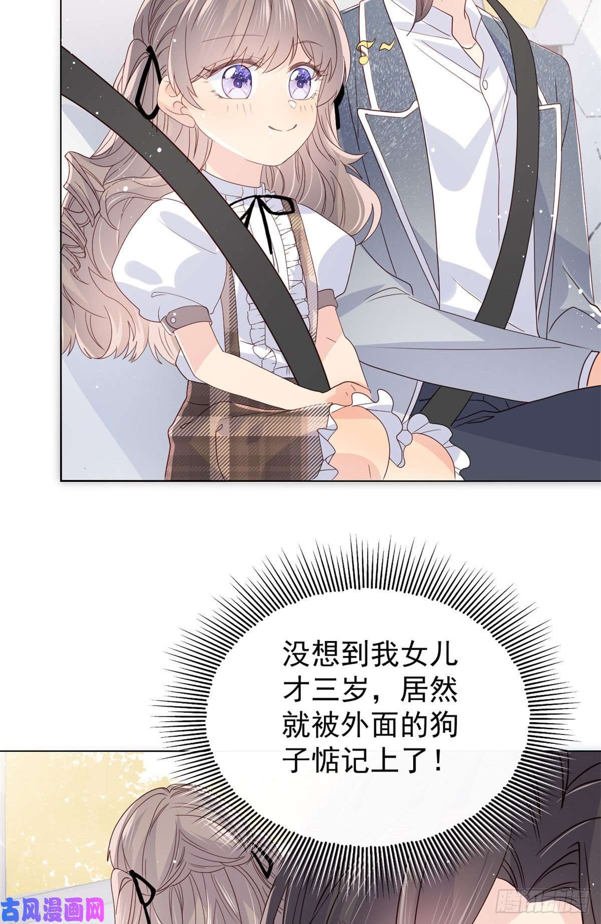 团宠大佬三岁半第21话 首次采访秀！