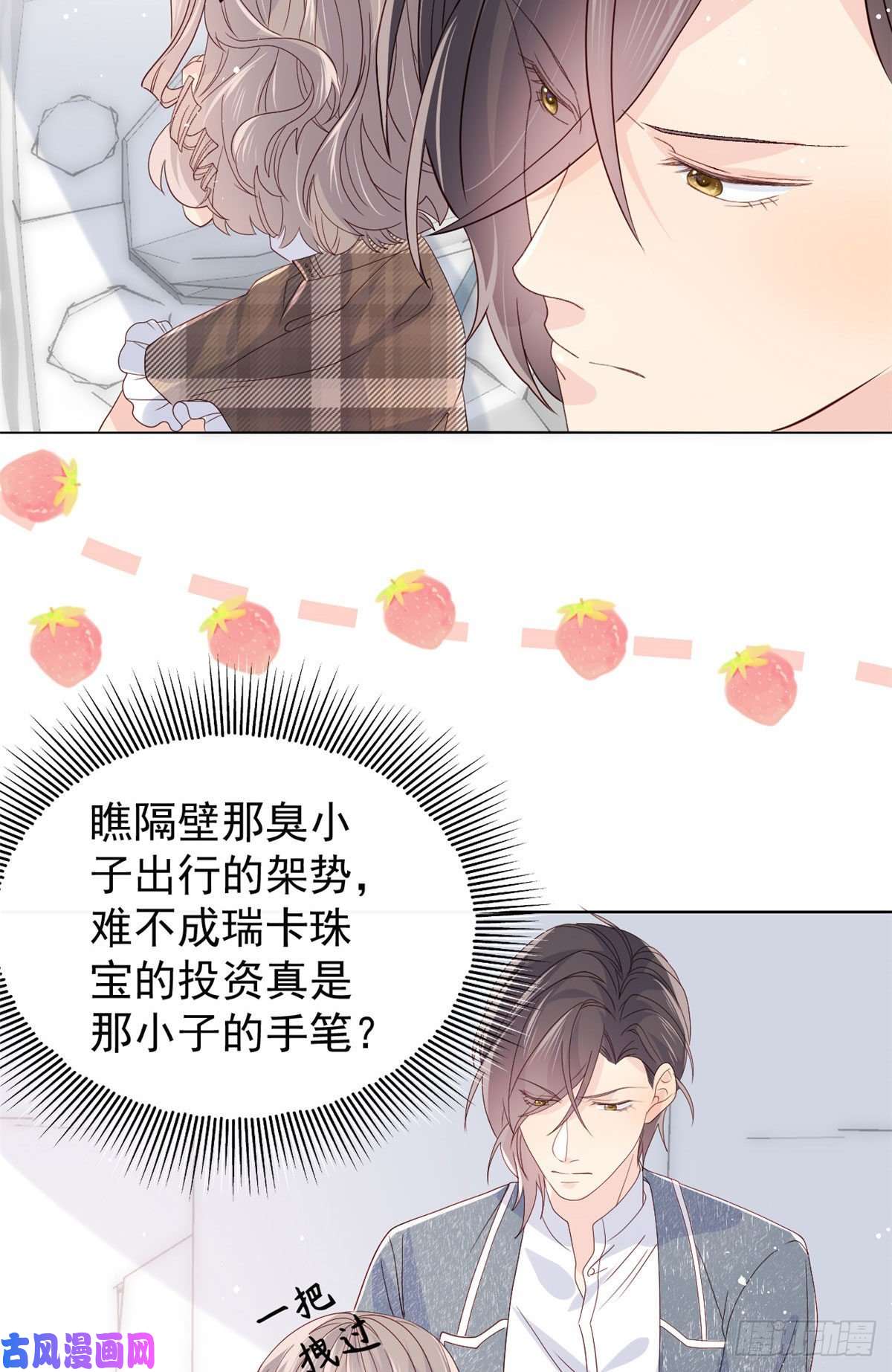 团宠大佬三岁半第21话 首次采访秀！